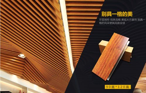 金亿龙厂家直销铝方通吊顶装饰材料木纹方槽吊顶工程定做